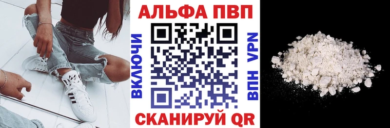закладки  Верхоянск  Alpha PVP СК КРИС 