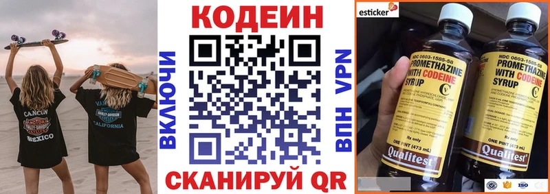 дарнет шоп  Верхоянск  Codein напиток Lean (лин) 