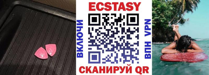 ЭКСТАЗИ VHQ  цена наркотик  Верхоянск 