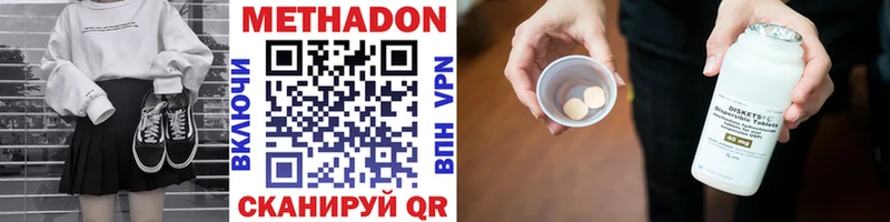МЕТАДОН мёд  Верхоянск 